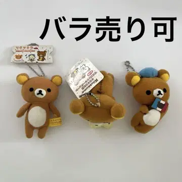 리락쿠마 마스코트 키체인