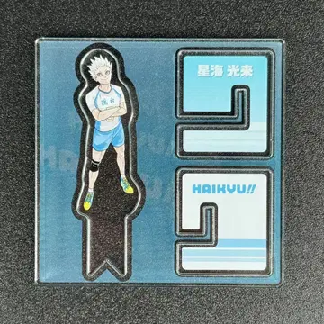 하이큐 팬 파크 아크릴 X 피규어 컬렉션 별의 바다 빛이 오는