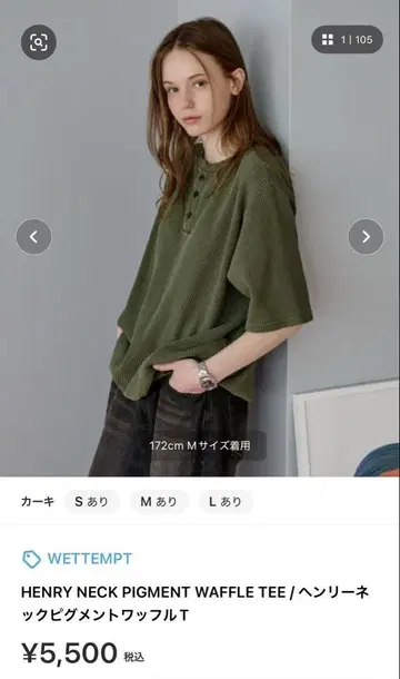 WETTEMPT 헨리넥 피그먼트 와플 T