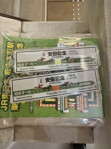 wellcome 찬스! 특별판 후추혼마치역 콜라보 기념 아크릴 키링