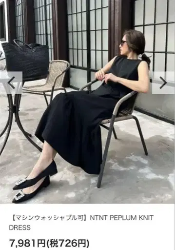 벌스데이 바쉬 PEPLUM KNIT DRESS 블랙