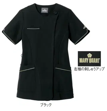 MARY QUANT 블랙 스크럽 유니폼