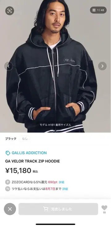 GA 벨로르 트랙 지퍼 후드 집업