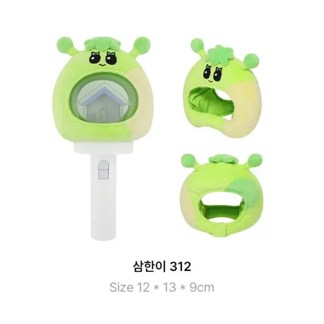 삼한이 응원봉 커버 미개봉 양도