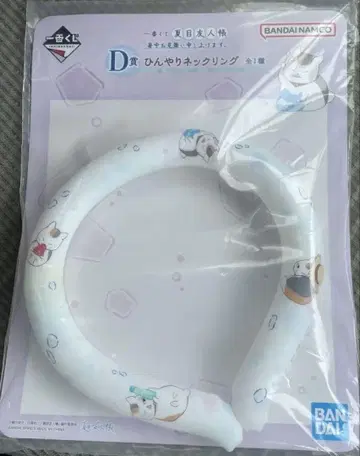제일복권 나츠메 우인장 시원한 넥 반지