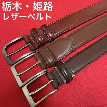 도치기 가죽 히메지 가죽 남성용 벨트 세트 브라운 계열 천연 가죽 소가죽