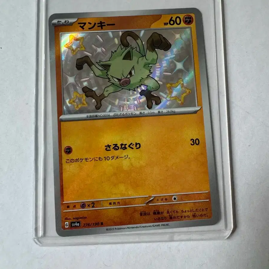 Shiny Treasure Shiny Mankey Japanese version on Bunjang Global Site., image size:900x900