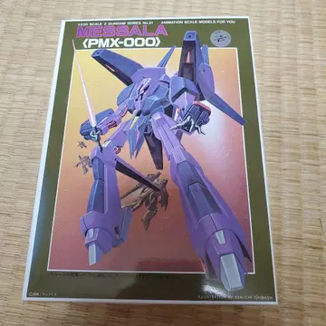 MESSALA (PMX-000) 1/220 멧사라 구 키트 No.21