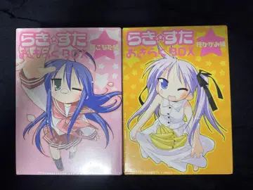 라키스타 오키라쿠 박스