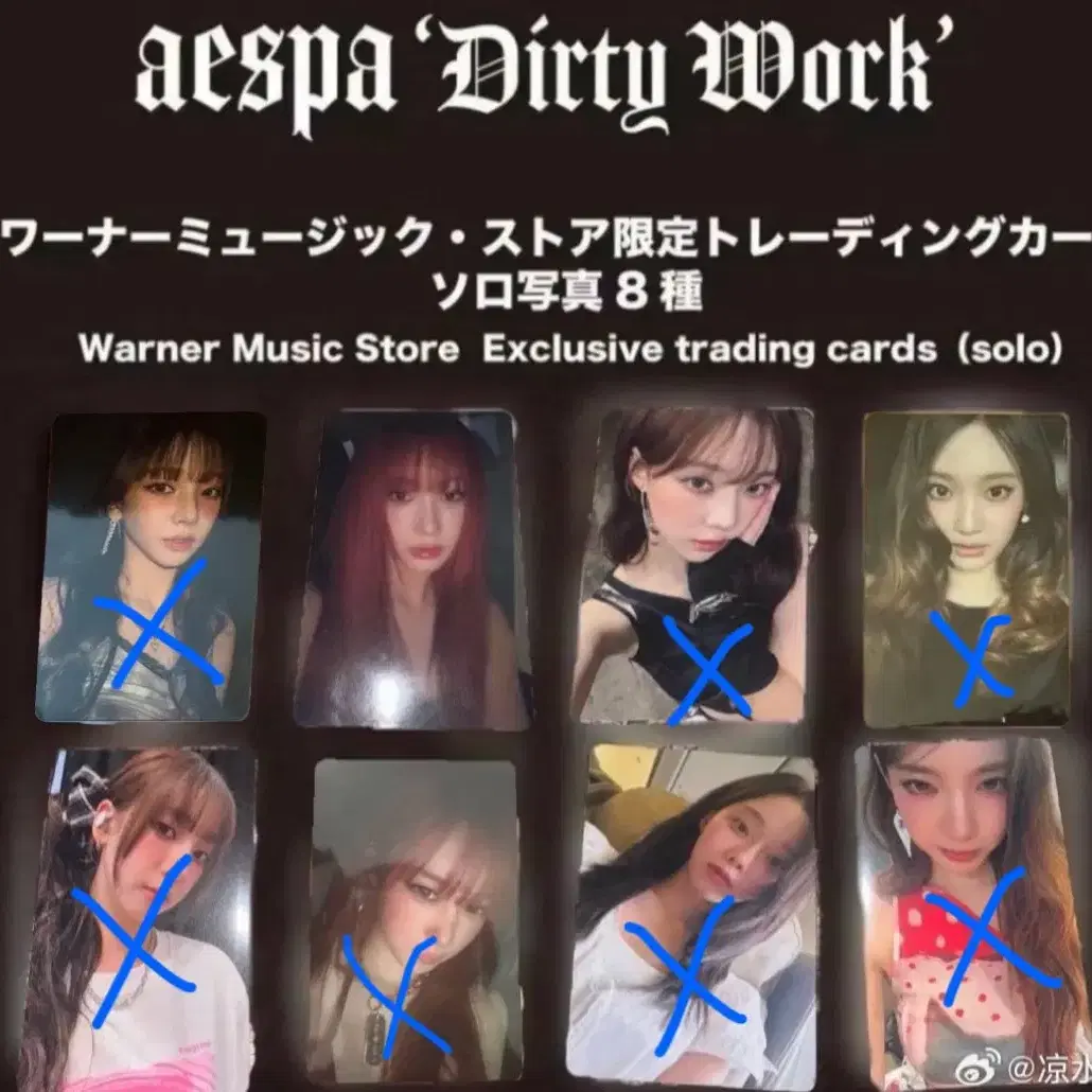 aespa Dirty Work ワーナー カリナ ウィンター ユニット aespa dirty work ワーナー ユニットトレカ カリナ ウィンター