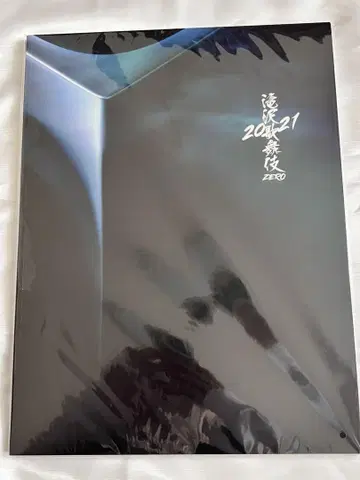 SnowMan 타키자와 가부키 ZERO 2021 팜플렛
