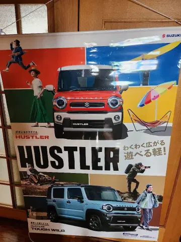 스즈키 HUSTLER 태피스트리