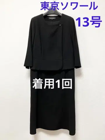 도쿄 소와르 원피스 13호 상복 예복 관혼상제 블랙 포멀