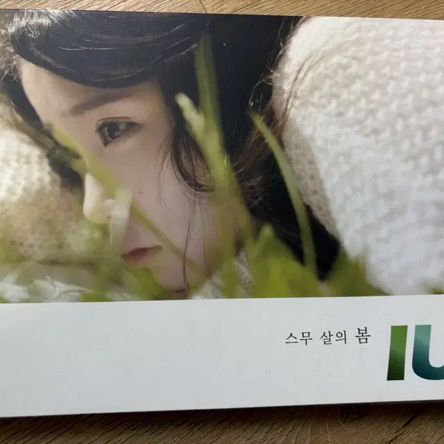 아이유 앨범