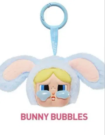 Popmart Crybaby 파워 퍼프 Bunny Bubbles