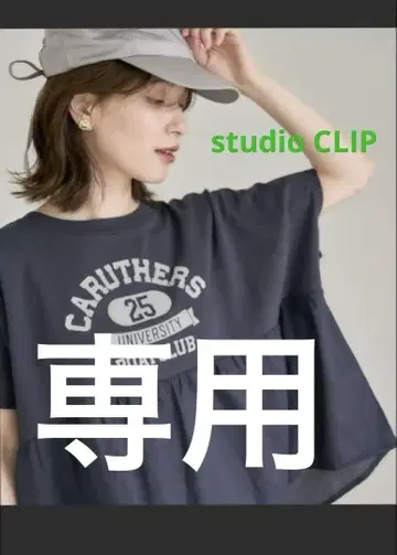 새상품 studio CLIP 이소재 도킹 로고 티셔츠 네이비