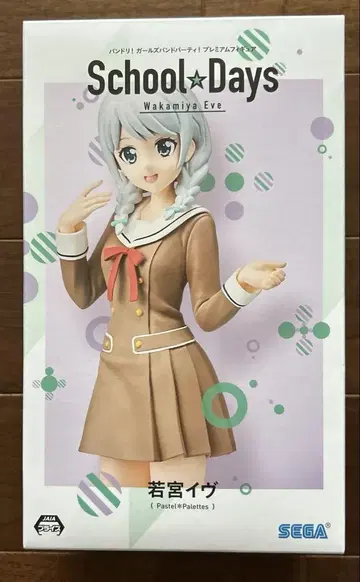 뱅드림! 와카미야 이브 피규어 BanG Dream!