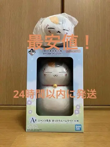 제일복권 나츠메 우인장 더운 여름을 맞이하여 A상 C상 세트