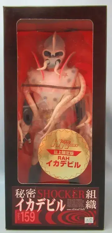 메디콤 토이 RAH 가면라이더 이카데빌 159
