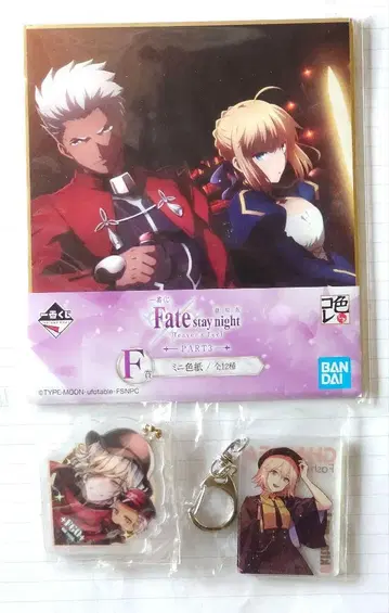 Fate Grand Order Fate stay night 굿즈 세트