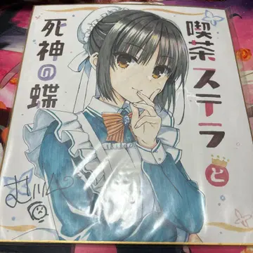 찻집 스텔라와 사신의 나비 예약 특전