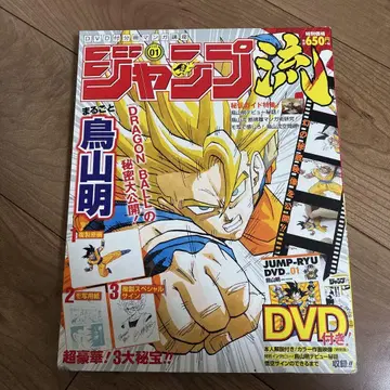 드래곤볼 점프류 DVD 포함