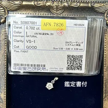 감정서 PT 다이아몬드 펜던트 0.702 캐럿