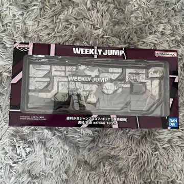 주간 소년 점프 로고 피규어 주술회전 응모자 전원 서비스