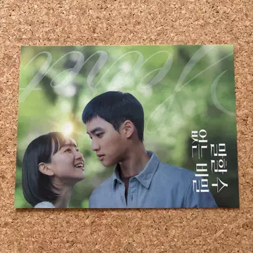 경수 말할 수 없는 비밀 혜택