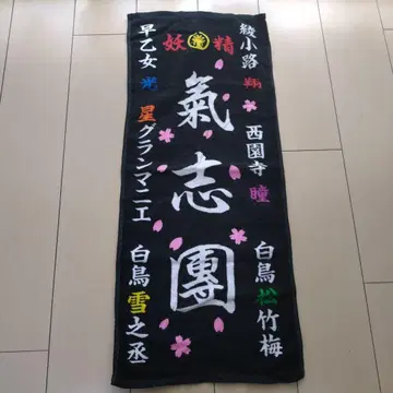 기시단 타월