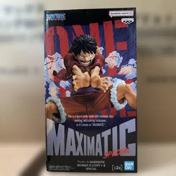 MAXIMATIC 몽키 D. 루피 SPECIAL