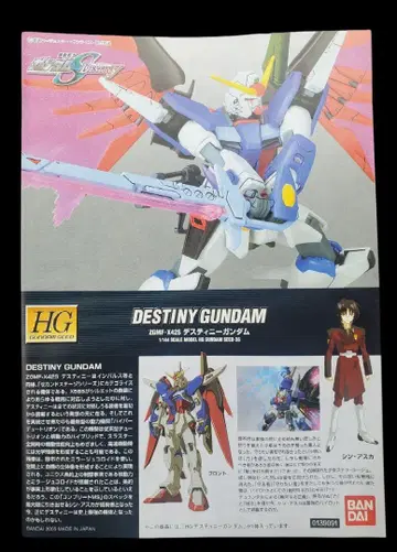 건담 프라모델 HG 데스티니 건담 상자 없음 GUNDAM 건담 SEED