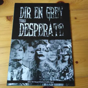 DIR EN GREY TOUR DESPERATE 포스터