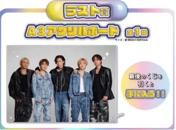 코무돗토 복권 코무쿠지 2 아크릴 보드