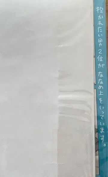 안기고 싶은 남자 1위에 위협받고 있다 드라마 CD 혜택