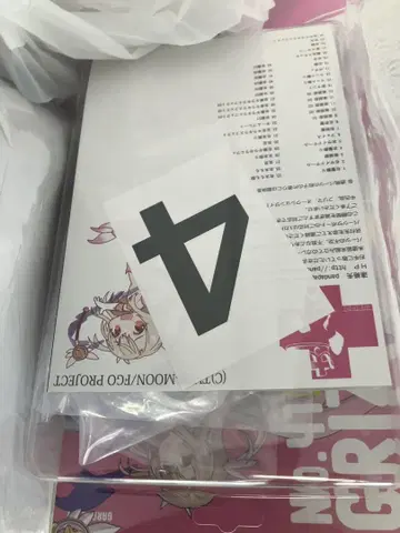 그리즐리 팬더 그리팬 변신 이리야짱 토나모 미개봉 새상품 토나모 7
