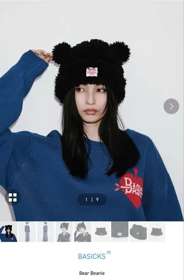 BASICKS 베어 비니 택 포함 새상품 베이식스 모자