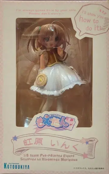 코토부키야 모에탄 무지개 강아지 PVC