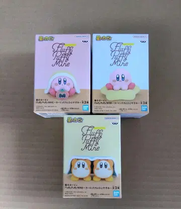 별의 커비 Fluffy Puffy MINE 전 3종 세트