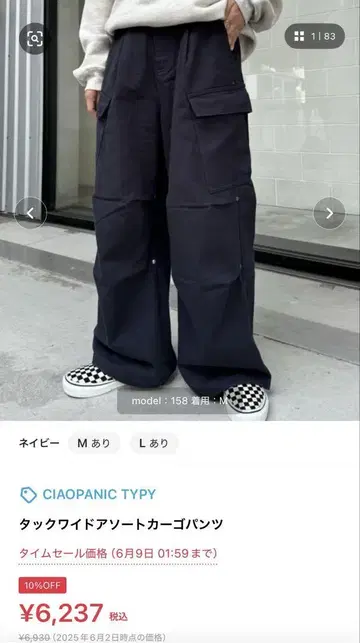 CIAOPANIC TYPY 턱 와이드 모듬 카고 팬츠 네이비 M