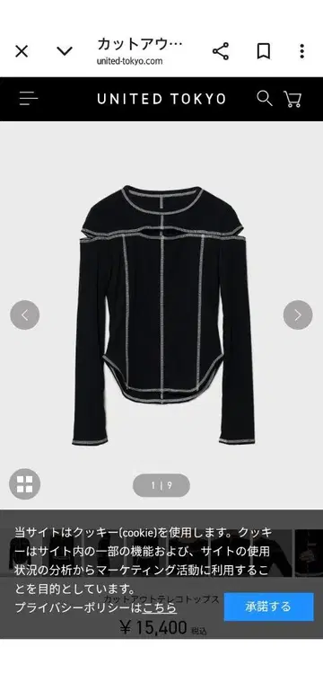 UNITED TOKYO 블랙 긴팔 컷 아웃