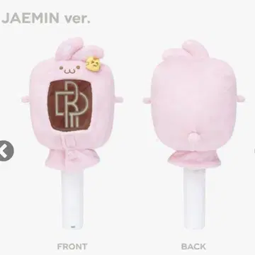 도리쇼 3 안콘 MD 응원봉 커버 JAEMIN