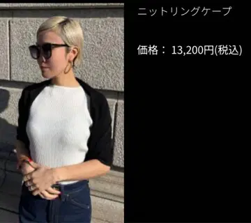 니트 반지 케이프 블랙