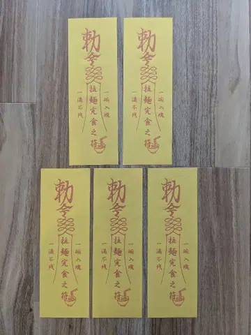 지폐  켄시풍 5장 세트  라면 다 먹기 기원