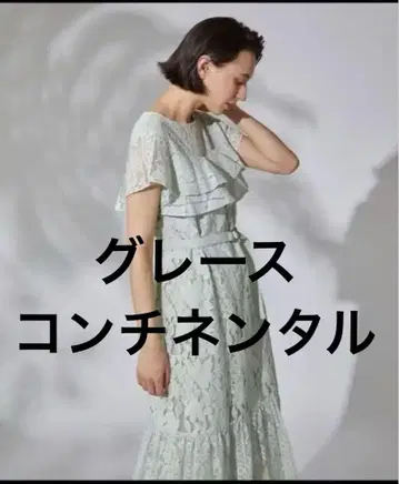 그레이스 콘티넨탈 민트 그린 레이스 원피스