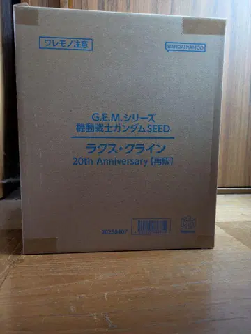 기동전사 건담 SEED 라크스 클라인 20주년 기념