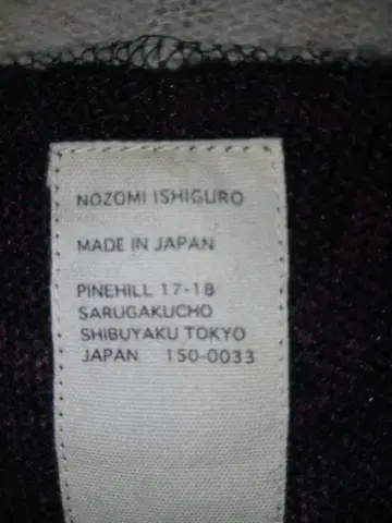 NOZOMI ISHIGURO 스트라이프 가디건