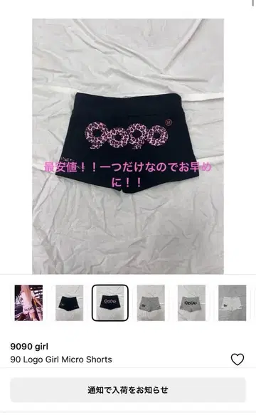 9090 girl 90 Logo Girl Micro Shorts 블랙