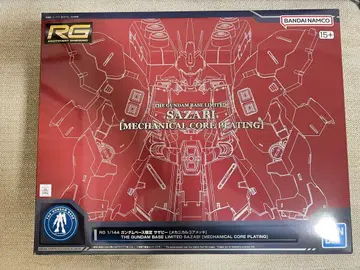 RG 1/144 건담 베이스 한정판 사자비 [메카닉 코어 도금]