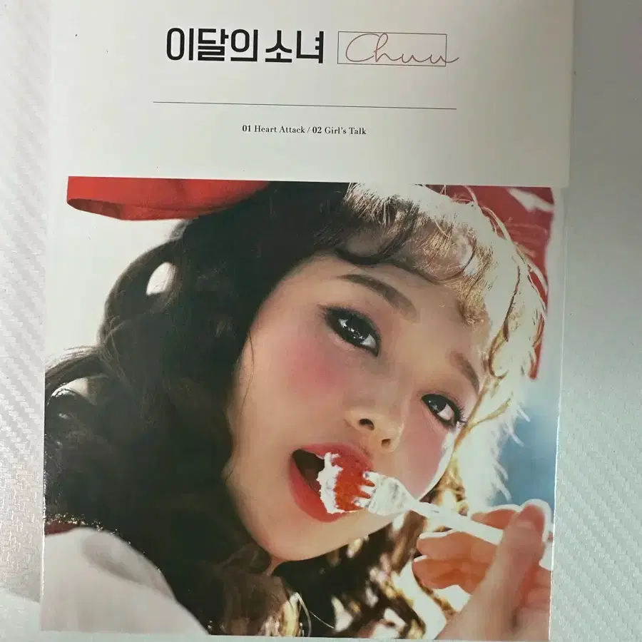LOONA Chuu サイン入りアルバム Loona Chuu Debut Signed Album on Bunjang Global Site.